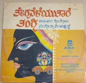 Sharifs Songs Teraneleyutare Tangi Kannada Songs LP Vinyl Record