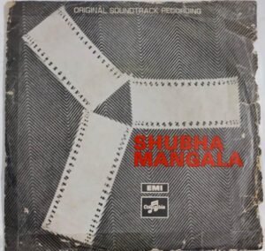 Shubha Mangala Kannada Film songs EP Vinyl Record by Vijayabhaskar.jpg1