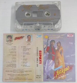 Sipayi Kannada Film songs Audio Cassette