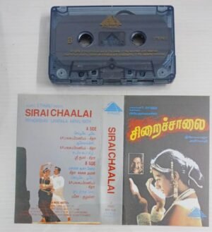 Siraichalai Tamil Film songs Audio Cassette by Ilayaraaja