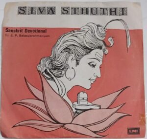 Siva Sthuthi Sanskrit Devotional EP Vinyl Record by SP Balasubramaniam