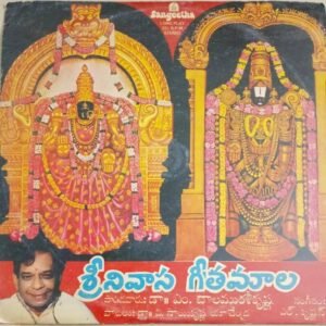 Sreenivasa Geetha Maala Telugu Devotional songs LP Vinyl Record by Dr M Balamuralikrishna.jpg1