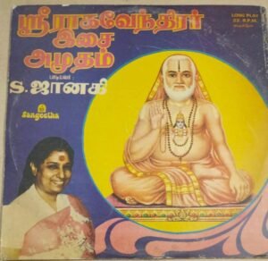 Sri Ragavendrar Isai Amudham Tamil Devotional songs LP Vinyl Record by S Janaki