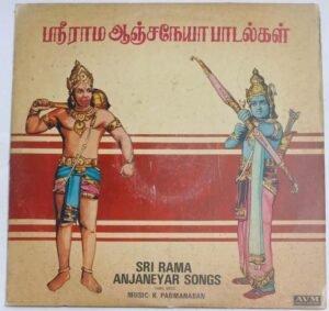 Sri Rama Anjaneyar Songs Tamil Devotional songs LP Vinyl Record by K Padmanaban
