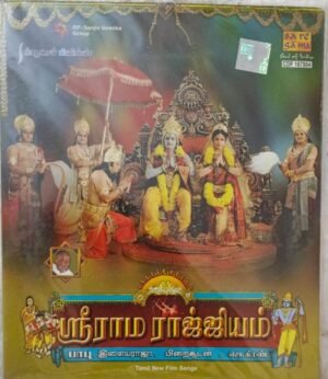 Sri Rama Rajyam Tamil Film Audio CD by Ilayaraaja