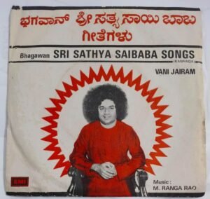Sri Sathya Saibaba Songs Kannada EP Vinyl Record by Vani Jayaram