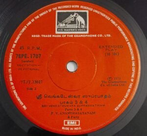 Sri Venkateswara Subrabhatam Sanskrit Devotional EP Vinyl Record by P V Ananthasayanam 1707.jpg1