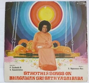 Sthothi Songs on Bhagawan Sri Sathyasai baba Telugu EP Vinyl Record by S Rajeswara Rao