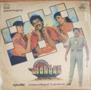 Stuvatupuram Police Station Telugu Film songs LP Vinyl Record by Ilayaaaja.jpg1