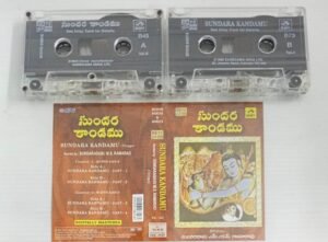 Sundara Kandamulu Telugu Devotional Audio Cassette (set of 2 Cassette pack)