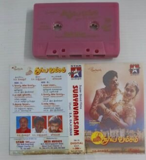 Suryavamsam Tamil Film songs Audio Cassette