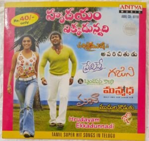 Tamil Super Hit Songs in Telugu Audio CD