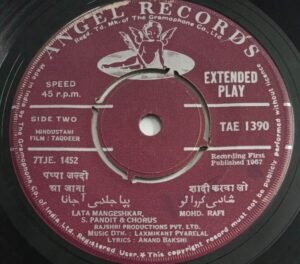 Taqdeer Hindi Film Songs EP Vinyl Record by Laxmikant Pyarelal 1390.jpg1