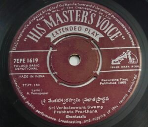 Telugu Devotional songs EP Vinyl Record Ghantasala 1619.jpg1