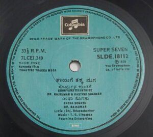 Thaayise Thakka Maga Kannada Film songs EP Vinyl Record by T G Lingappa 18112.jpg1