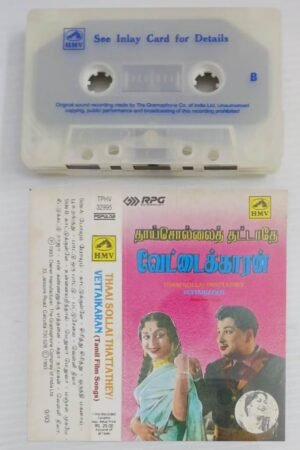 Thai Sollai Thattathey- Vettaikkaran Tamil Film songs Audio Cassette