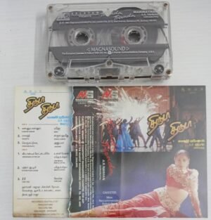 Thiruda Thiruda Tamil Film songs Audio Cassette by A R Rahman