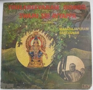 Thulaseevanam Songs on Swami Sri Ayyappa Tamil Devotional songs LP Vinyl Record by Maharajapuram Santhanam.jpg1