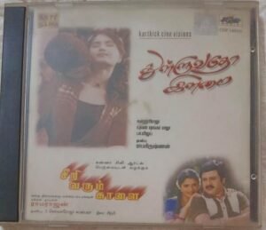 Thulluvatho Ilamai- Seeri Varum Kaalai Tamil Film Audio CD by Yuvan Shankar Raj