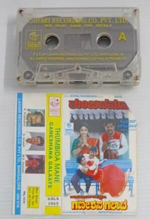Thumbida Mane- Ganeshana Galaate Kannada Film songs Audio Cassette