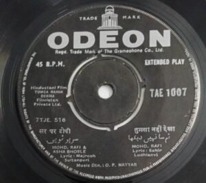Tumsa Nahin Dekha Hindi Film Songs EP Vinyl Record by OP Nayyar 1007.jpg1