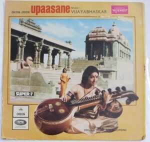 Upaasane Kannada Film songs EP Vinyl Record by Vijayabaskar