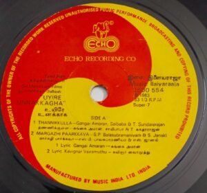 Uyire Unakkagha Tamil Film songs EP Vinyl Record by Ilayaraaja.jpg1