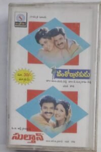 Vamsharadhodu Telugu Film songs Audio Cassette (sealed pack)