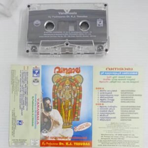 Vanamala Malayalam Devotional songs Audio Cassette by K J Yesudas