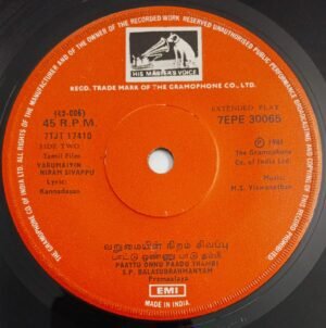 Varumaiyin Niram Sivappu Tamil Film songs EP Vinyl Record by M S Viswanathan 30065.jpg1
