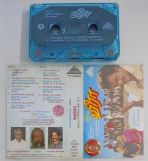 Veera Tamil Film songs Audio Cassette by Ilayaraaja