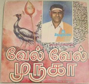 Vel Vel Muruga Tamil Devotional LP Vinyl Record