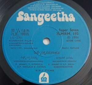 Vighneshwarana Vaahana Kannada Film songs EP Vinyl Record by Sathyam 192.jpg1