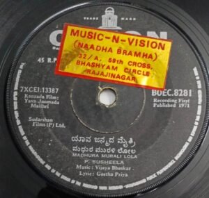 Yava Janmada Maitri Kannada Film songs EP Vinyl Record by Vijaya Bhaskar 8326.jpg4