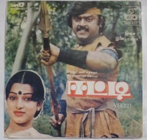 Yeetti Tamil Film songs EP Vinyl Record by Ilayaaaja