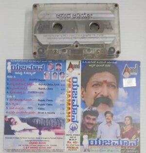 Yejamana Kannada Film songs Audio Cassette