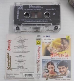 Alaipayuthey- Kandukonden Kandukonden Tamil Film songs Audio Cassette by A R Rahman