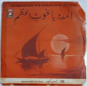 Almadad Ya Ghaus E Azam Urdu songs EP Vinyl Record.jpg1