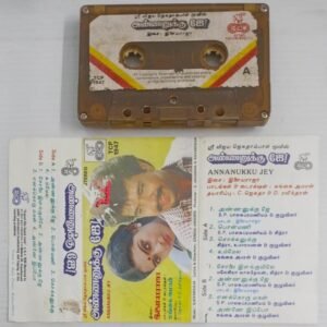 Annanukku Jey Tamil Film songs Audio Cassette by Ilayaraaja
