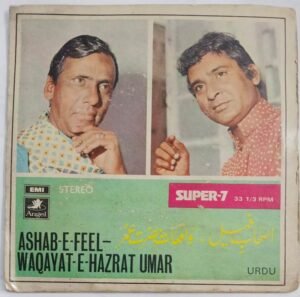 Ashab E Feel- Waqayat E Hazarat Umar Urdu Songs EP Vinyl Record.jpg3