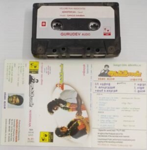 Audithyan Tamil Film songs Audio Cassette by Gangai Amaren