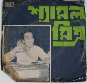 Bengali Modern Songs Ep Vinyl Record.jpg1