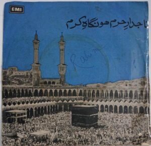 Ghulam Farid Sabri & Maqbool Sabri Qawwal Urdu songs EP Vinyl Record.jpg1