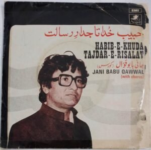 Habib E Khuda - Tajdar E Risalat Urdu Songs EP Vinyl Record by Jani Babu Qawwal
