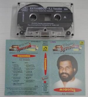 Kayaamboo Malayalam Film songs Audio Cassette by K J Yesudass