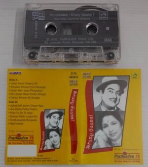 Korozy Goone Hindi film songs Audio Cassette