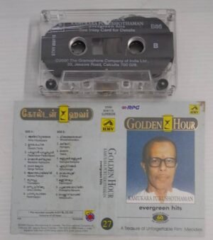 Malayalam Film songs Audio Cassette by Kamukara Purushothaman