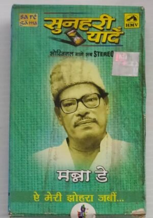 Mannadey Hindi film songs Audio Cassette