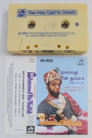 Mohammed Bin Tuckluk Tamil Drama Audio Cassette by Cho