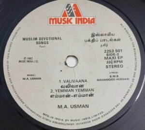 Muslim Devotional songs Tamil EP Vinyl Record by M A Usman